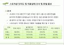 찾아오고 찾아가는 스토리샵 25페이지