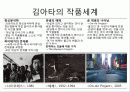 김아타 작품에 대한 불교적 관점의 신화비평 6페이지