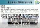 도시행정 프로젝트 : 통합 창원시 21페이지