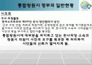 도시행정 프로젝트 : 통합 창원시 24페이지