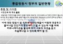 도시행정 프로젝트 : 통합 창원시 28페이지