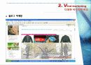 인터넷 마케팅, 바이럴 마케팅 (Internet marketing? Viral marketint?) 33페이지