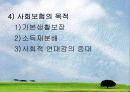 사회보험제도 5페이지