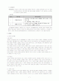 노인 Issue(이슈) - 노인(재)취업 7페이지