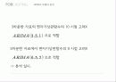 세계 구리 시장 전망, 가격 수요 예측 34페이지