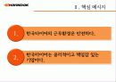 한국타이어 의문사 위기관리, PR 프로그램 기획 10페이지
