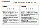 한국타이어 의문사 위기관리, PR 프로그램 기획 15페이지