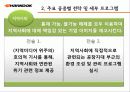 한국타이어 의문사 위기관리, PR 프로그램 기획 18페이지
