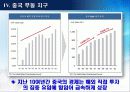 [지역물류론] 항만대국으로 가는길 - 물류중심지 성공사례 16페이지