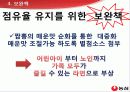 농심 -쌀국수 짬뽕, 마케팅 조사 보고서  13페이지