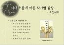 고전수필의_이해 50페이지