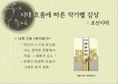 고전수필의_이해 51페이지