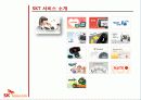 [Marketing Presentation Service Marketing] SKT & KT 10페이지