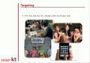 [Marketing Presentation Service Marketing] SKT & KT 32페이지