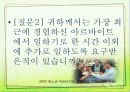 근로청소년복지 16페이지