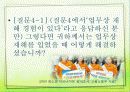 근로청소년복지 27페이지