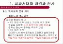 독일_폴란드_영토분쟁과_역사분쟁 22페이지