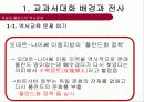 독일_폴란드_영토분쟁과_역사분쟁 23페이지