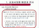 독일_폴란드_영토분쟁과_역사분쟁 24페이지