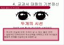 독일_폴란드_영토분쟁과_역사분쟁 43페이지