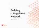 마케팅-기업분석 (Building a Happiness Network) 1페이지