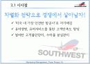 사우스웨스트(SouthWest) 항공사 유쾌하고 저렴한 여행의 시작  26페이지