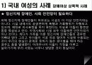 성폭력_ 36페이지