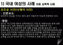 성폭력_ 41페이지