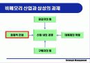 삼성전자의 반도체사업 42페이지