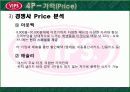 VIPS_마케팅 24페이지