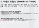 스타벅스(STARBUCKS ) 36페이지