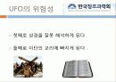 외계인_발표_ 51페이지