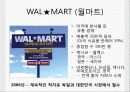 우리나라에서의 월마트 실패사례와 중국에서의 E-Mart(이마트) 성공사례 4페이지