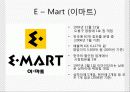 우리나라에서의 월마트 실패사례와 중국에서의 E-Mart(이마트) 성공사례 14페이지