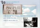 이스라엘 건국과 중동 전쟁 56페이지