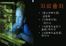 인터넷_중독 35페이지