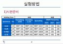 탄소강의 조직 관찰 19페이지