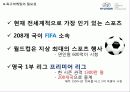 현대자동차의 해외 프로축구구단 12페이지