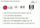 현대자동차의 해외 프로축구구단 25페이지