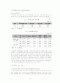 학교폭력청소년 - 학교폭력 개념과 정의, 유형, 현황과 실태, 원인, 관련법, 관련이론, 특성, 문제점, 대책 12페이지