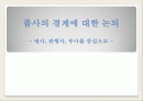 한국어문법론-품사 1페이지