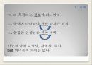 한국어문법론-품사 3페이지