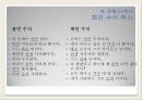 한국어문법론-품사 27페이지