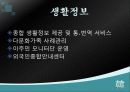 한·일 양국의 다문화 정책과 실태 20페이지