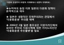 한·일 양국의 다문화 정책과 실태 57페이지