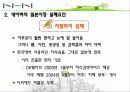 NHN 19페이지