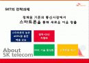 sk_ 18페이지