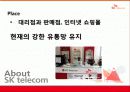 sk_ 33페이지