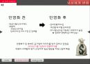 kt민영화 15페이지