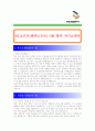 [ 엔씨소프트 - GM ]합격자기소개서,NC소프트GM자기소개서자소서,엔씨소프트GM자소서자기소개서,NC소프트GM자기소개서샘플,엔씨소프트GM자기소개서예문,자기소개서자소서견본,기업자기소개서,직종자기소개서  1페이지